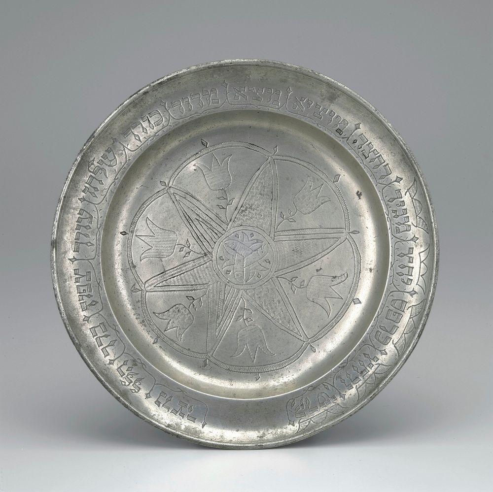 pewter plate with floral and fish motifs in center and Hebrew around outer edge. Original from the Minneapolis Institute of…