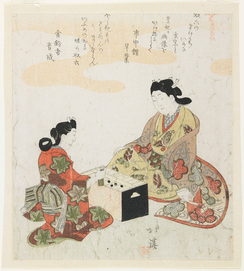 Sugoroku. Original from the Minneapolis Institute of Art.
