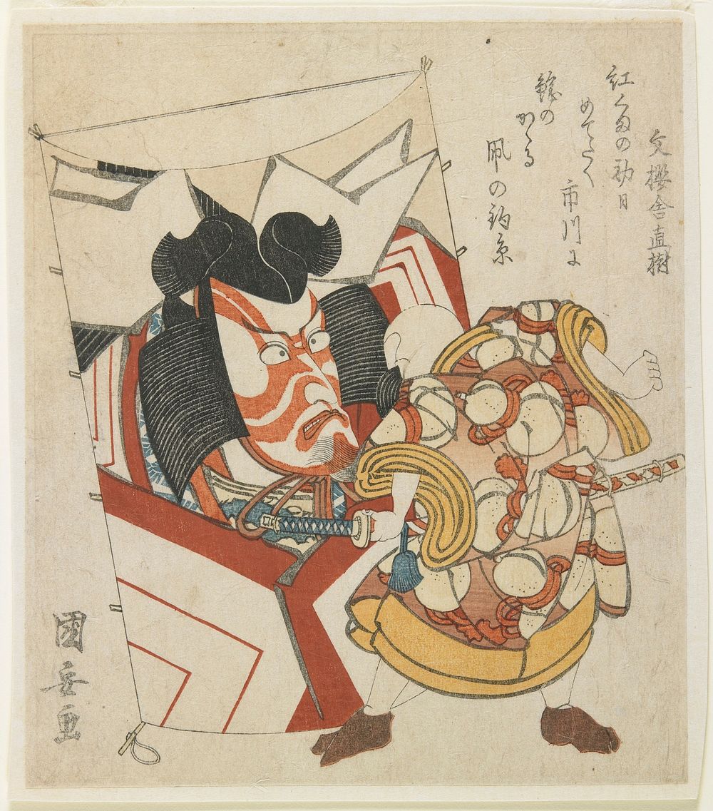 (Kite with an Actor's Face). Original from the Minneapolis Institute of Art.