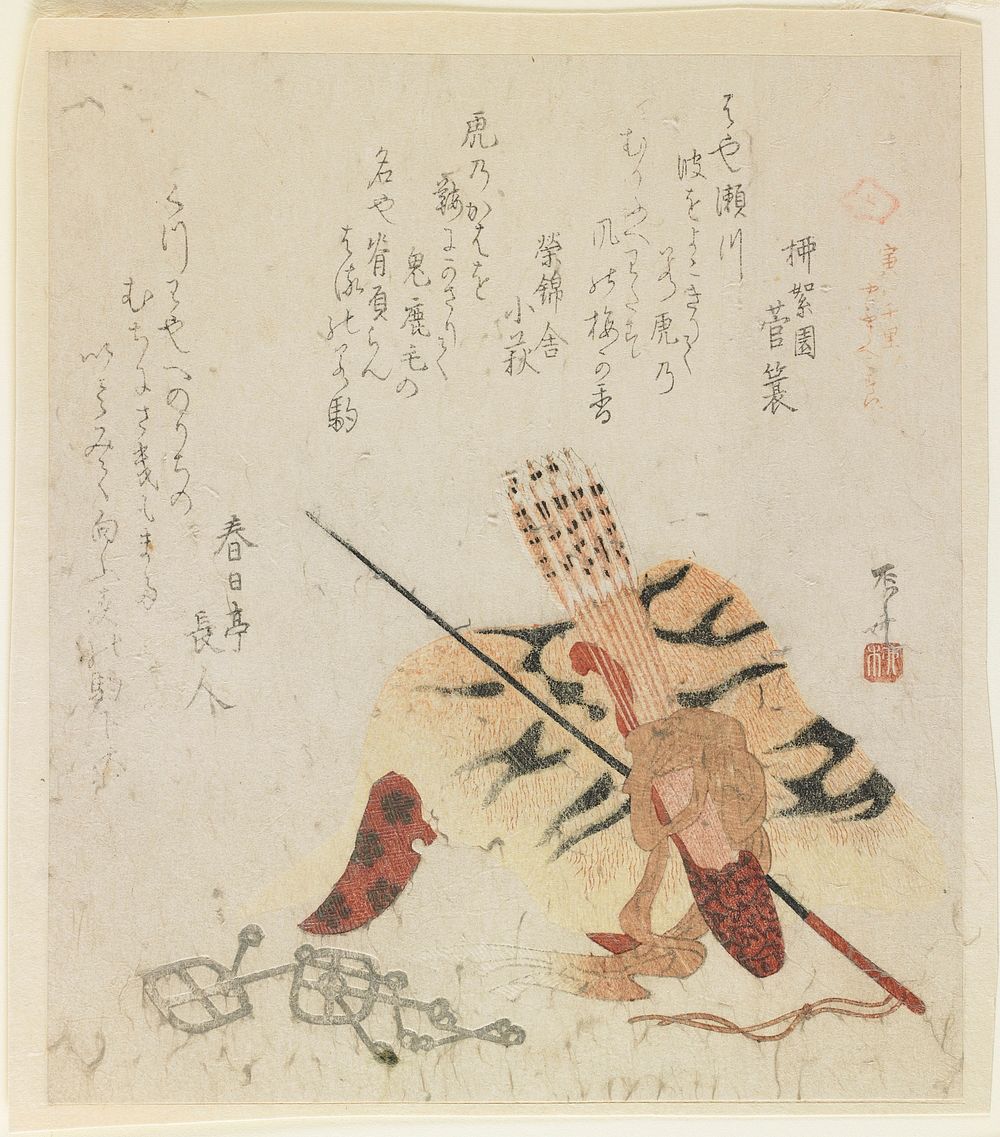 Tigers Run One Thousand Miles. Original from the Minneapolis Institute of Art.