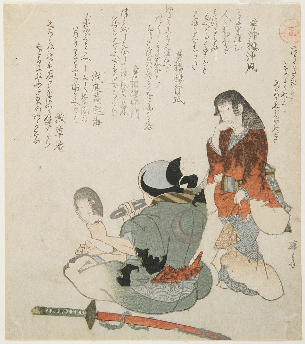 (Woman Looking at the Man with mirror and Sword). Original from the Minneapolis Institute of Art.