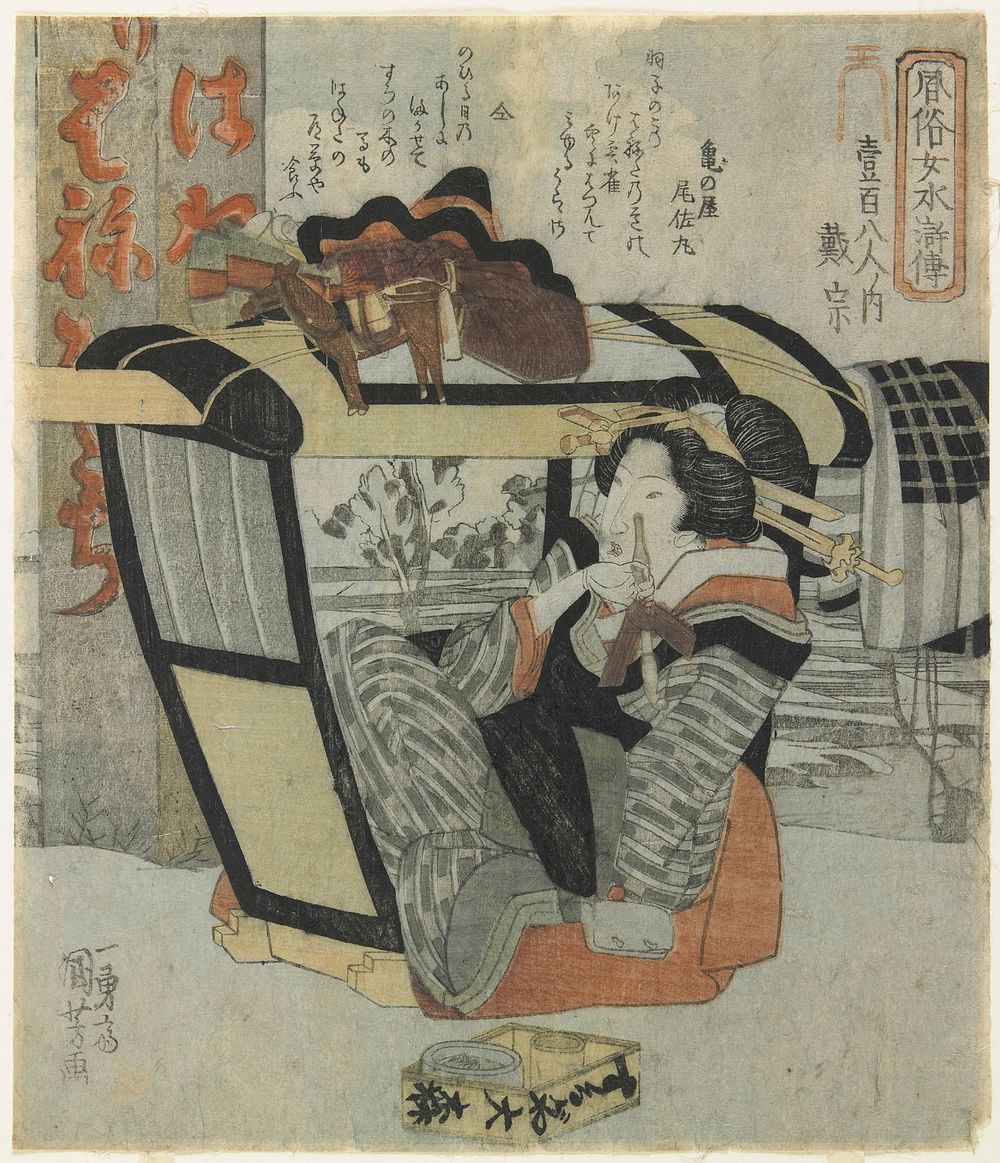 Woman as the Hero Taisō in Palanquin Holding a Pipe. Original from the Minneapolis Institute of Art.