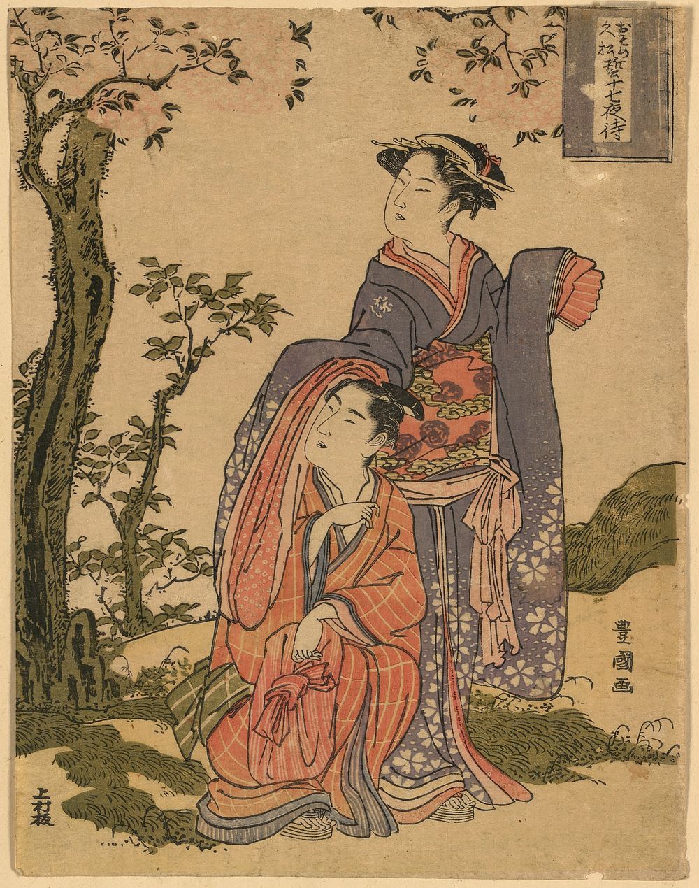 Osome hisamatsu chikai no jūshichiya machi. Original from the Library of Congress.