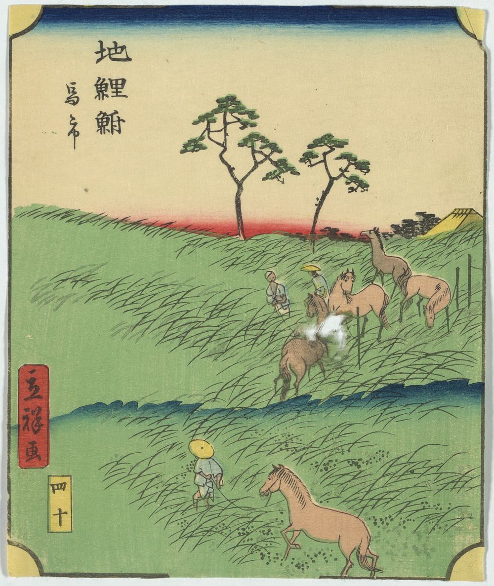 Chiryū. Original from the Library of Congress.