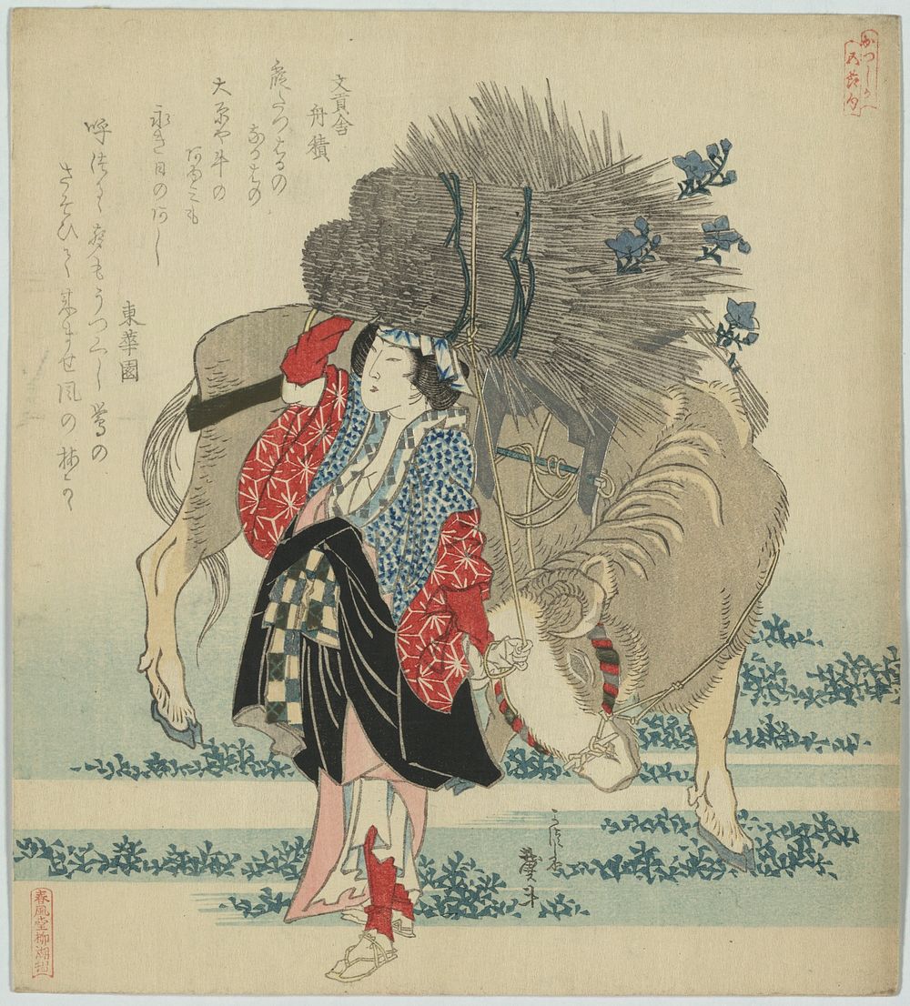Oharame. Original from the Library of Congress.