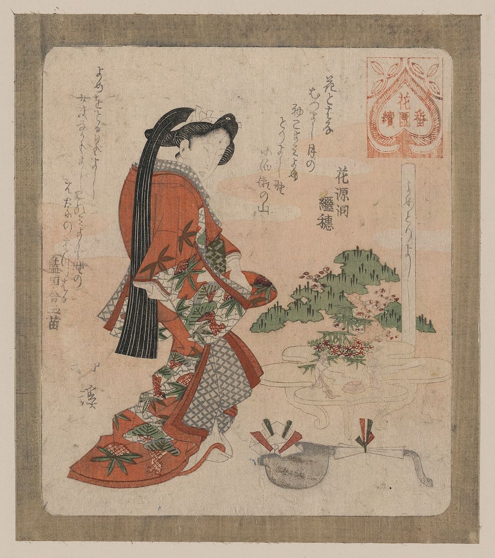 Yometori yoshi. Original from the Library of Congress.