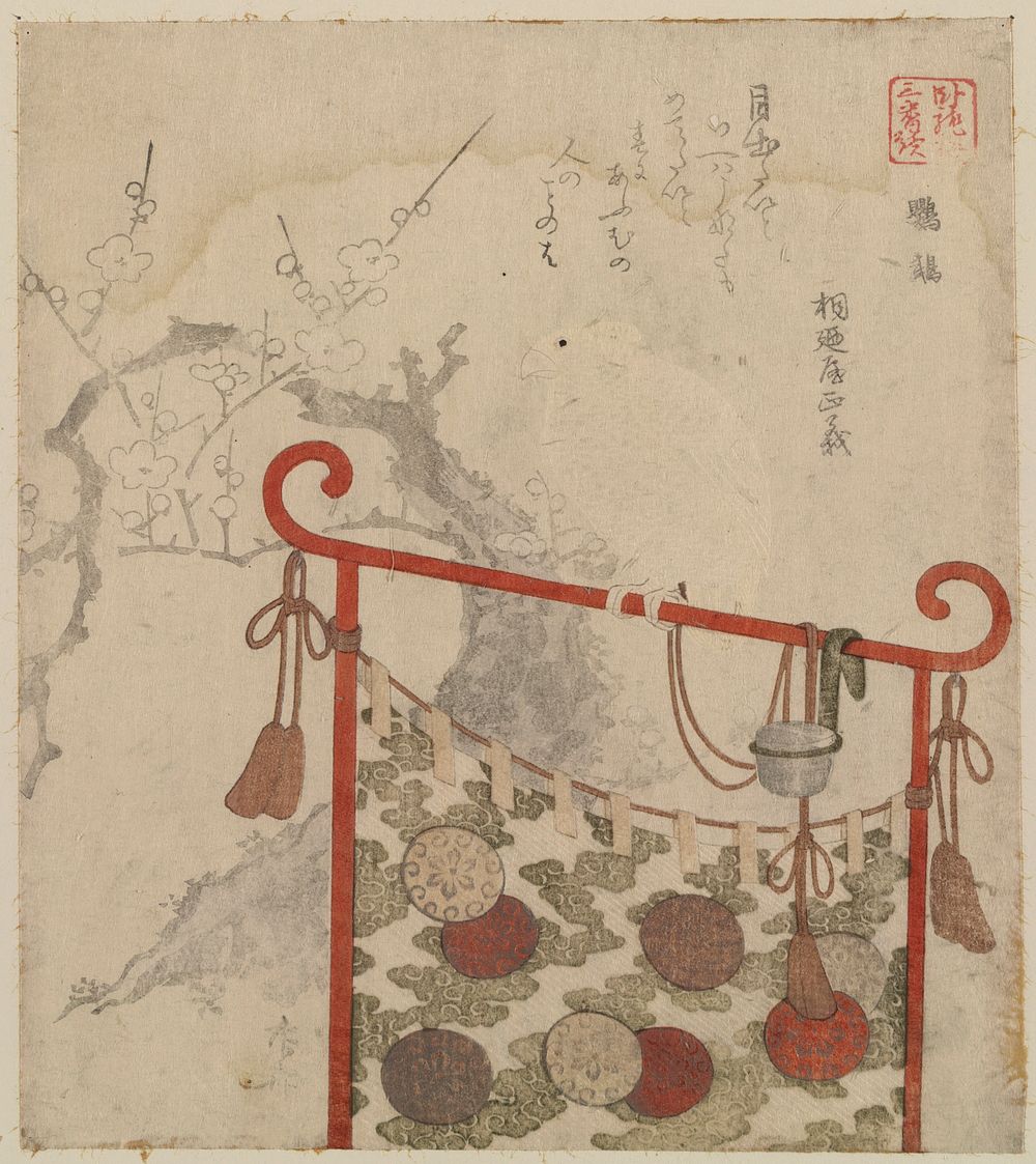 Ōmu. Original from the Library of Congress.