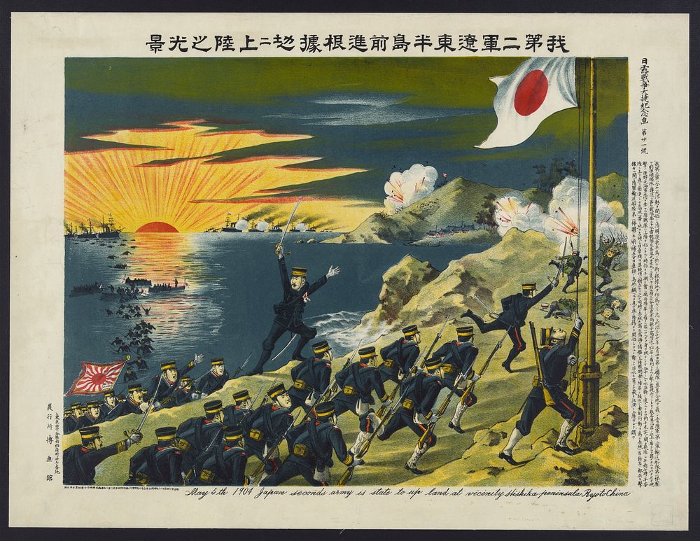 May 5th 1904 Japan seconds army is state to up land at vicinity Hishika peninsula Ryoto China. Original from the Library of…