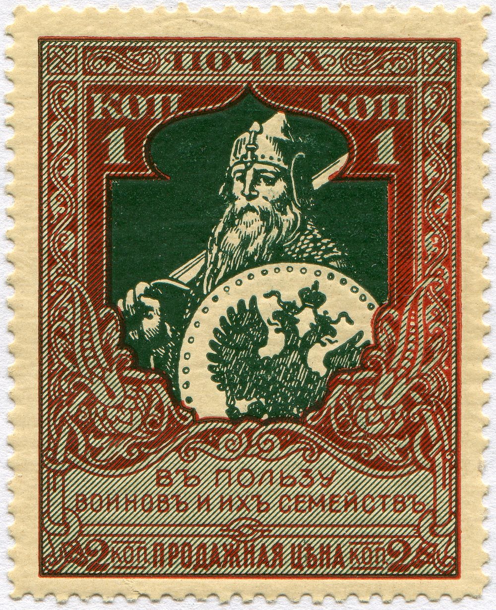 Stamps of the Russian Empire.