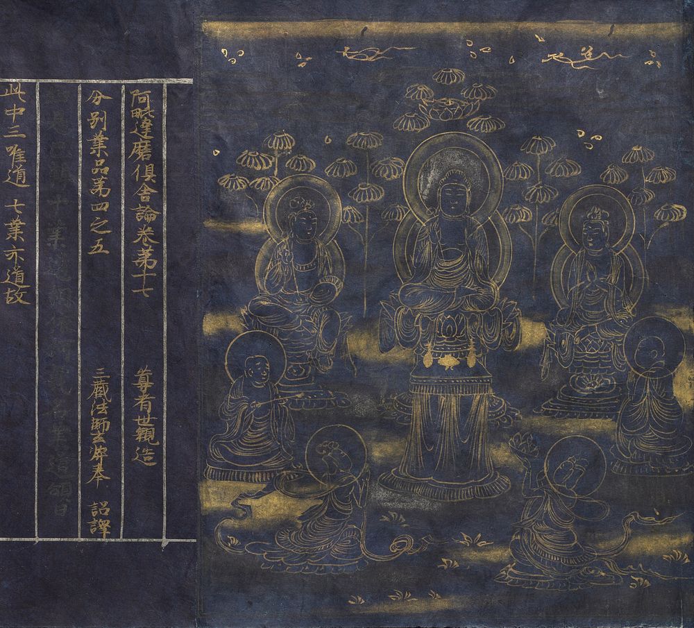 Sutra of Incantations for Sustaining the Thunderbolt Life (Kongojumyodarani-kyo). Original from The Cleveland Museum of Art.