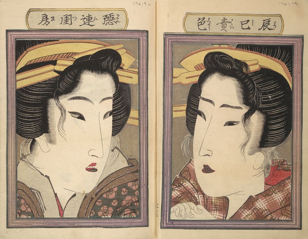 An Erotic Picture Book of Snow on Fuji (1824) prints in high resolution by Keisai Eisen. Original from The MET Museum. 