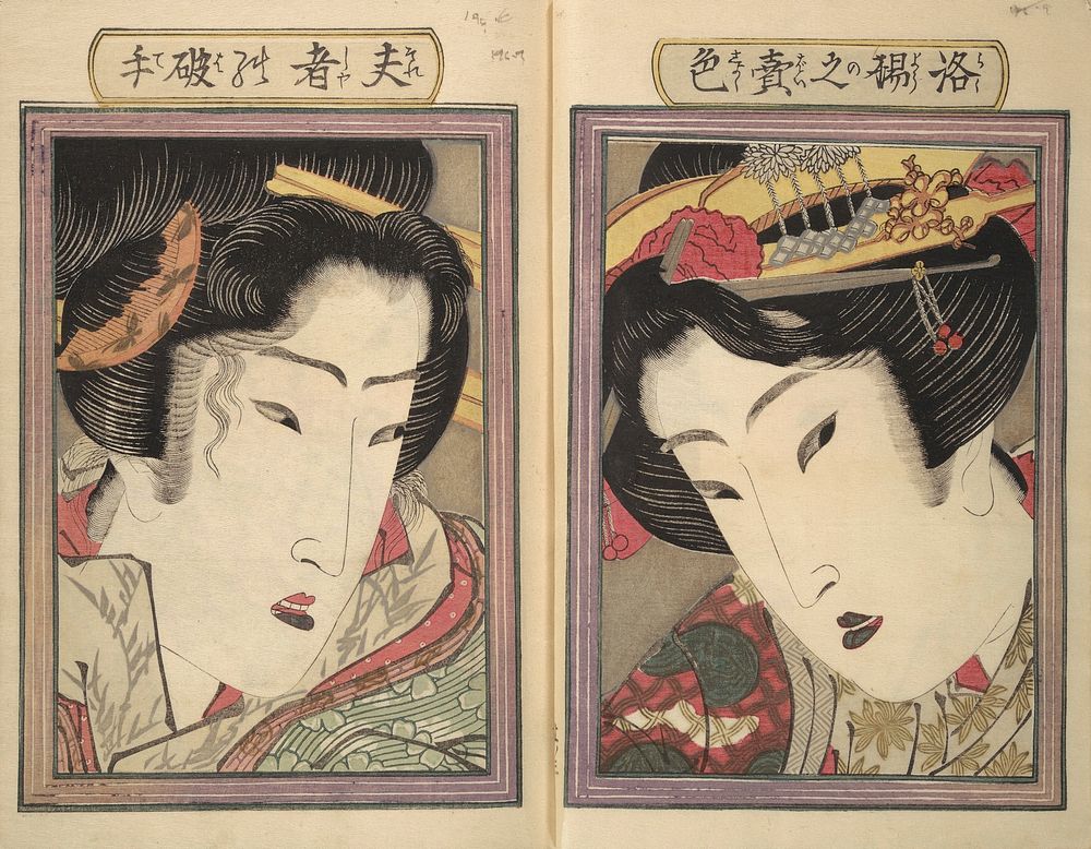 An Erotic Picture Book of Snow on Fuji (1824) prints in high resolution by Keisai Eisen. Original from The MET Museum. 