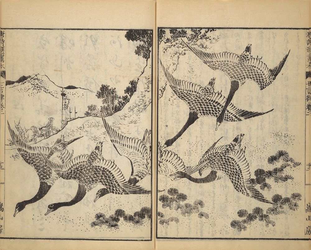 Picture Book of The Tōshisen (Chinese verses by Takai Ranzan), Series Seven (1833) by Katsushika Hokusai (1760–1849).…