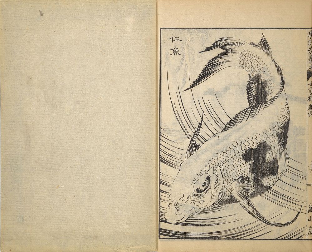 Picture Book of The Tōshisen (Chinese verses by Takai Ranzan), Series Seven (1833) by Katsushika Hokusai (1760&ndash;1849).…