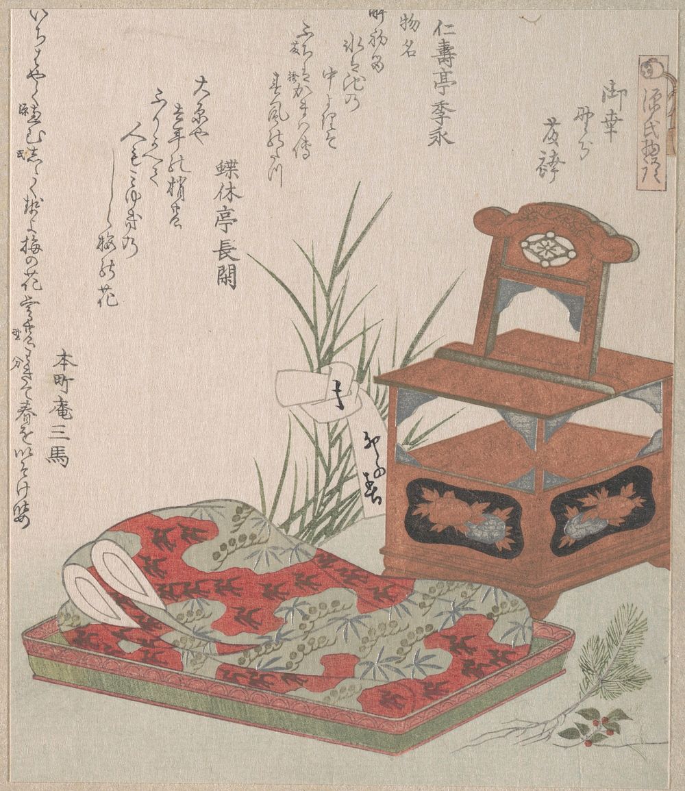 Cabinet for the Toilet and Bedclothes by Ryūryūkyo Shinsai