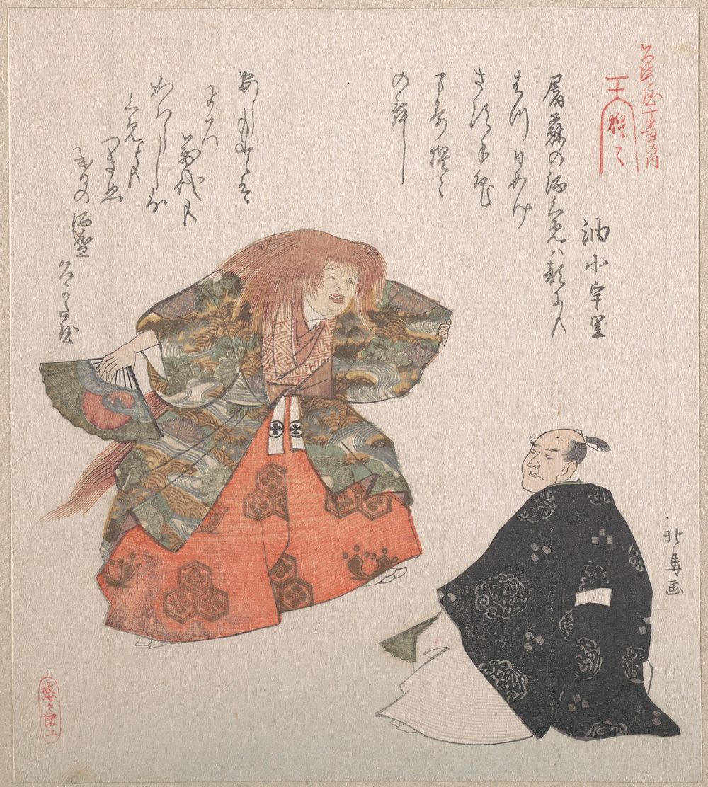 Scene from the Noh Dance Shojo" by Teisai Hokuba
