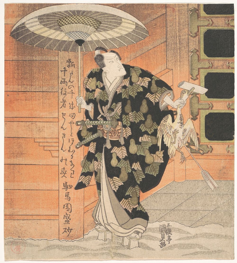 Ichikawa Danjūrō VII (1791–1859) in the Role of Konoshita Tokichi from the Scene "Mountain Gate" in the Play Yakko Yakko Edo…