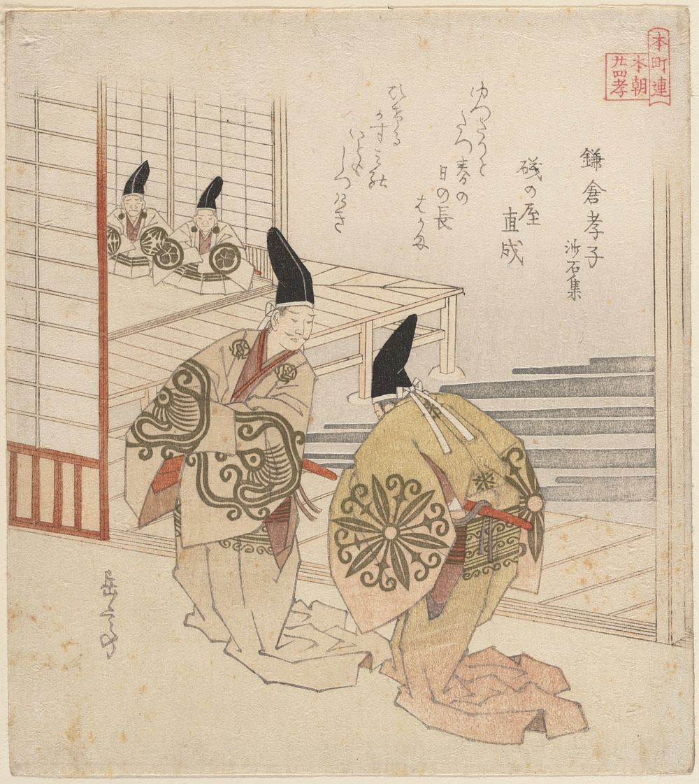 The Filial Son at Kamakura, From the Book: Sasekishu by Yashima Gakutei