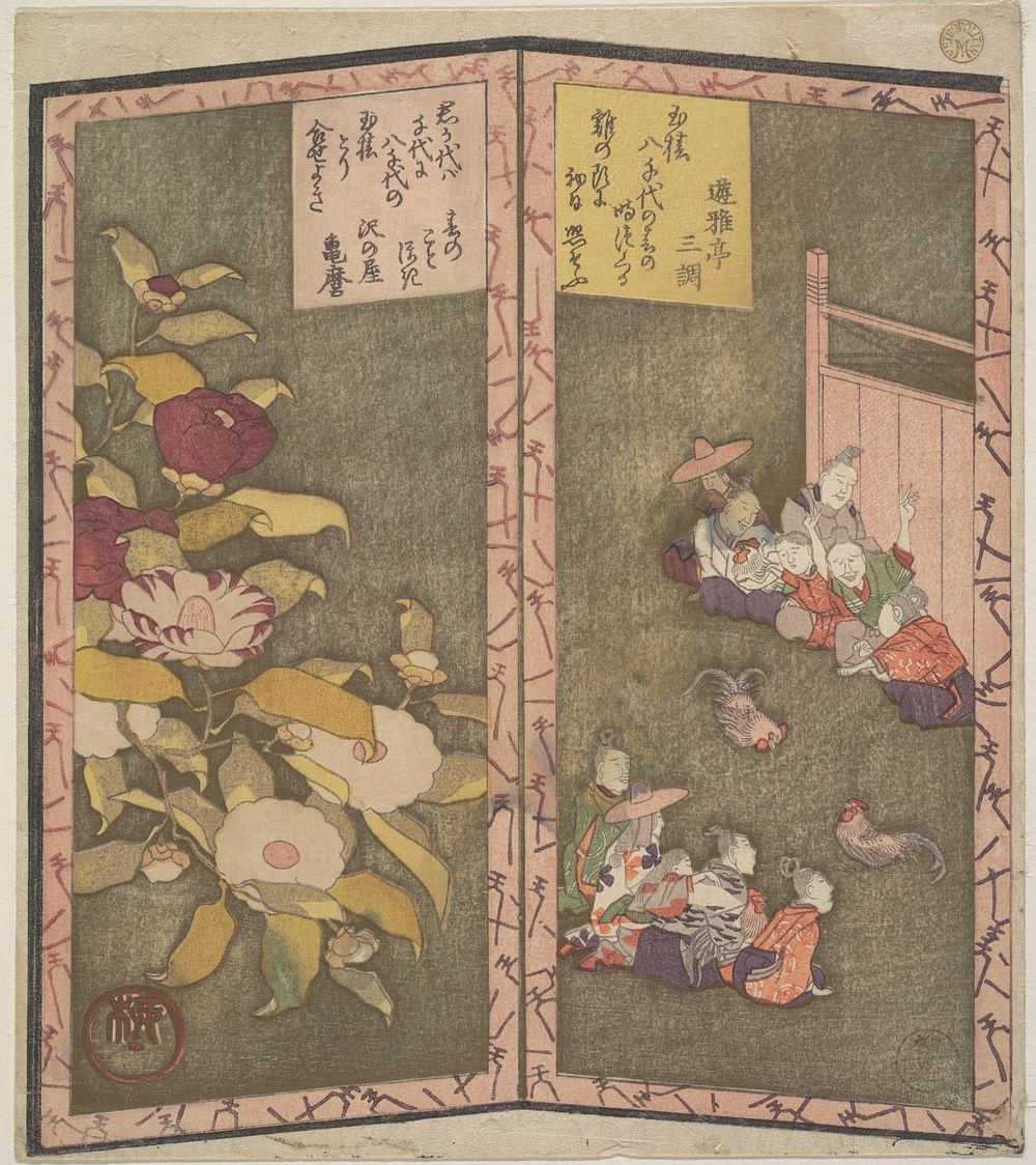 Camellia Flowers (left); People Watching a Cockfight (right) by Ryūryūkyo Shinsai