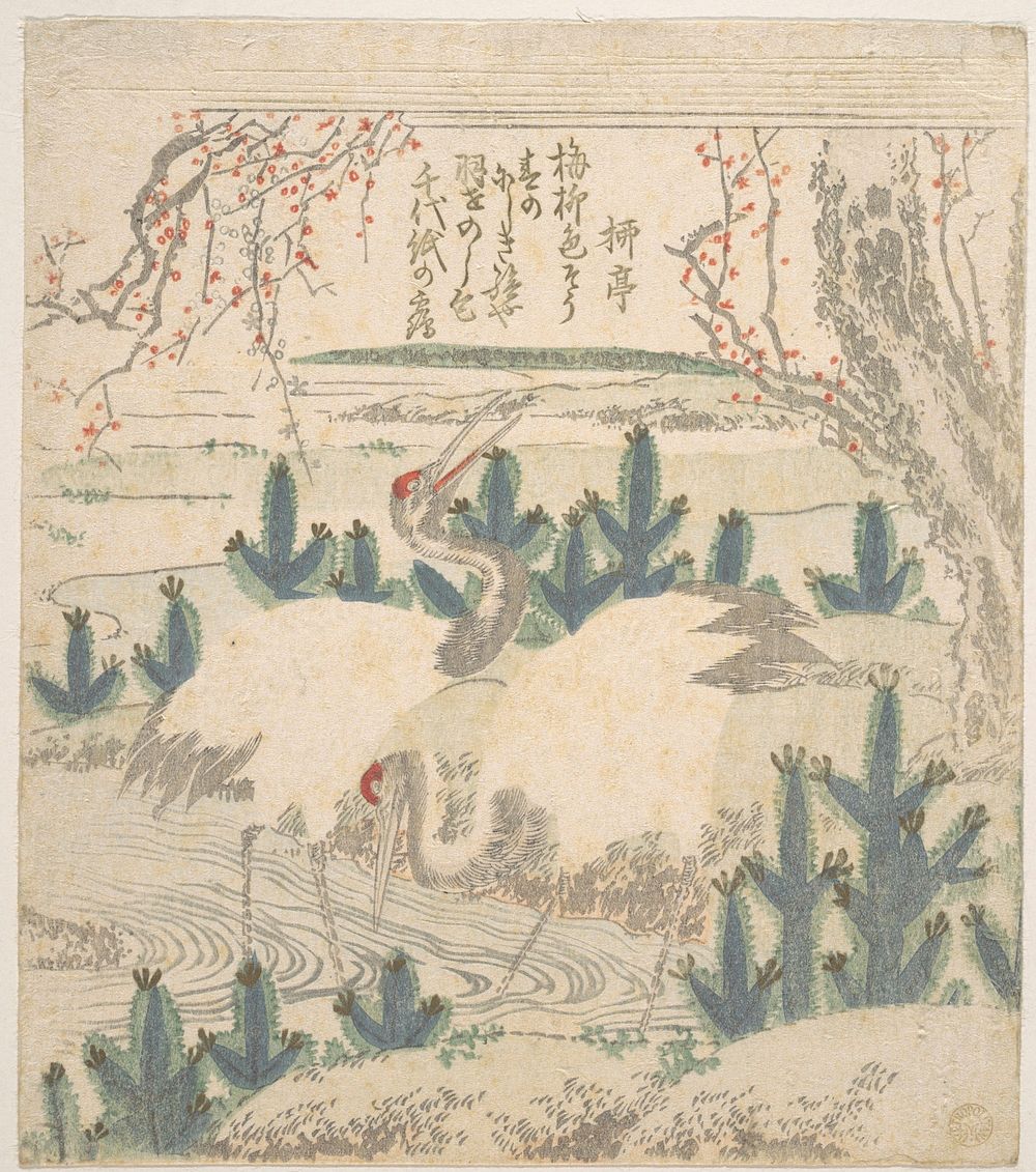 Cranes Among Young Pines Near a Stream by Unidentified artist