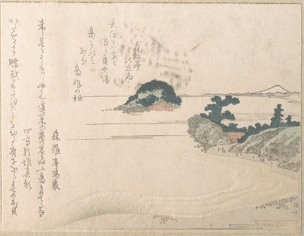 Turtle Island and Fujiyama by Ryūryūkyo Shinsai