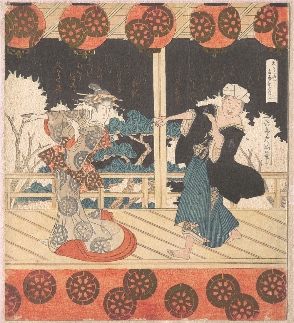 Furuichi Dance (No. 2 of a Set of Four) by Yashima Gakutei