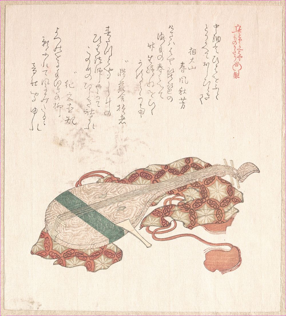 Biwa (Japanese Lute) with Cover by Kubo Shunman
