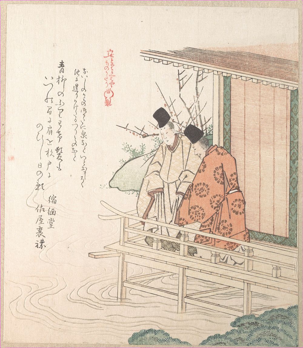 Young Nobleman and His Attendant by Kubo Shunman