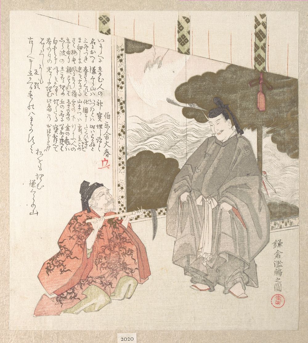 History of Kamakura (where Minamoto Shogunate was Established) by Kubo Shunman