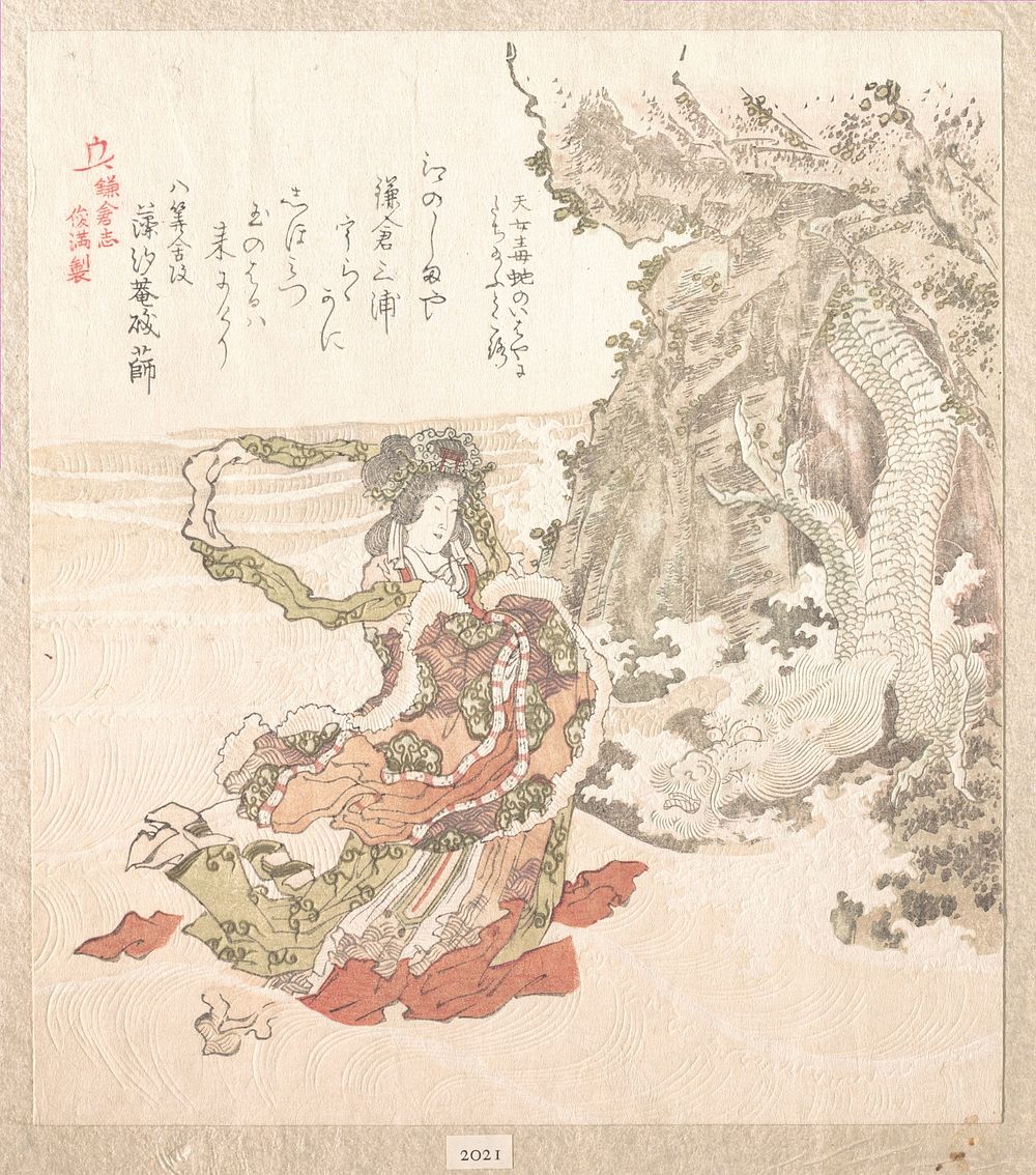 History of Kamakura by Kubo Shunman