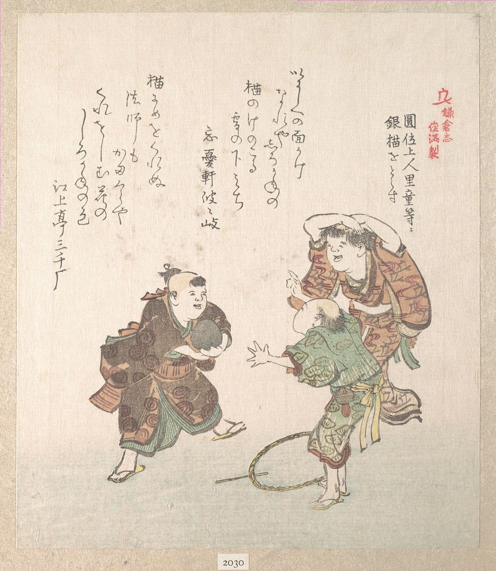 History of Kamakura by Kubo Shunman