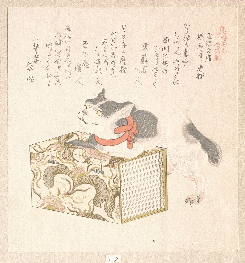 Spring Rain Collection (Harusame shū), vol. 1: “Books from Kanazawa Library” (Kanazawa Bunko) and “Foreign Cat of Shōmyōji…