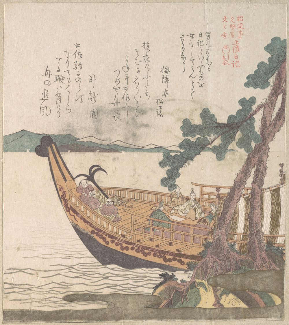 Boat Setting Sail for Tosa by Kubo Shunman