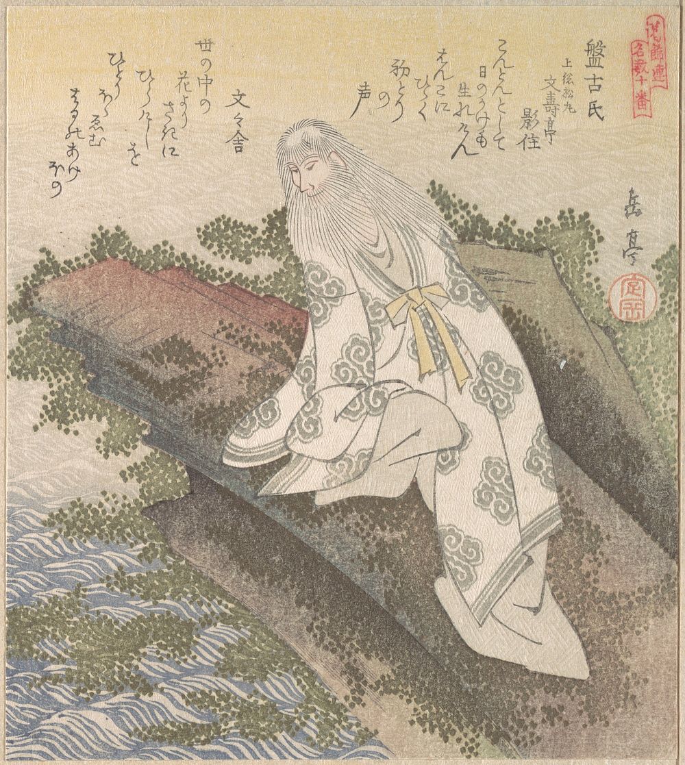 Banko, a Chinese Sage by Yashima Gakutei