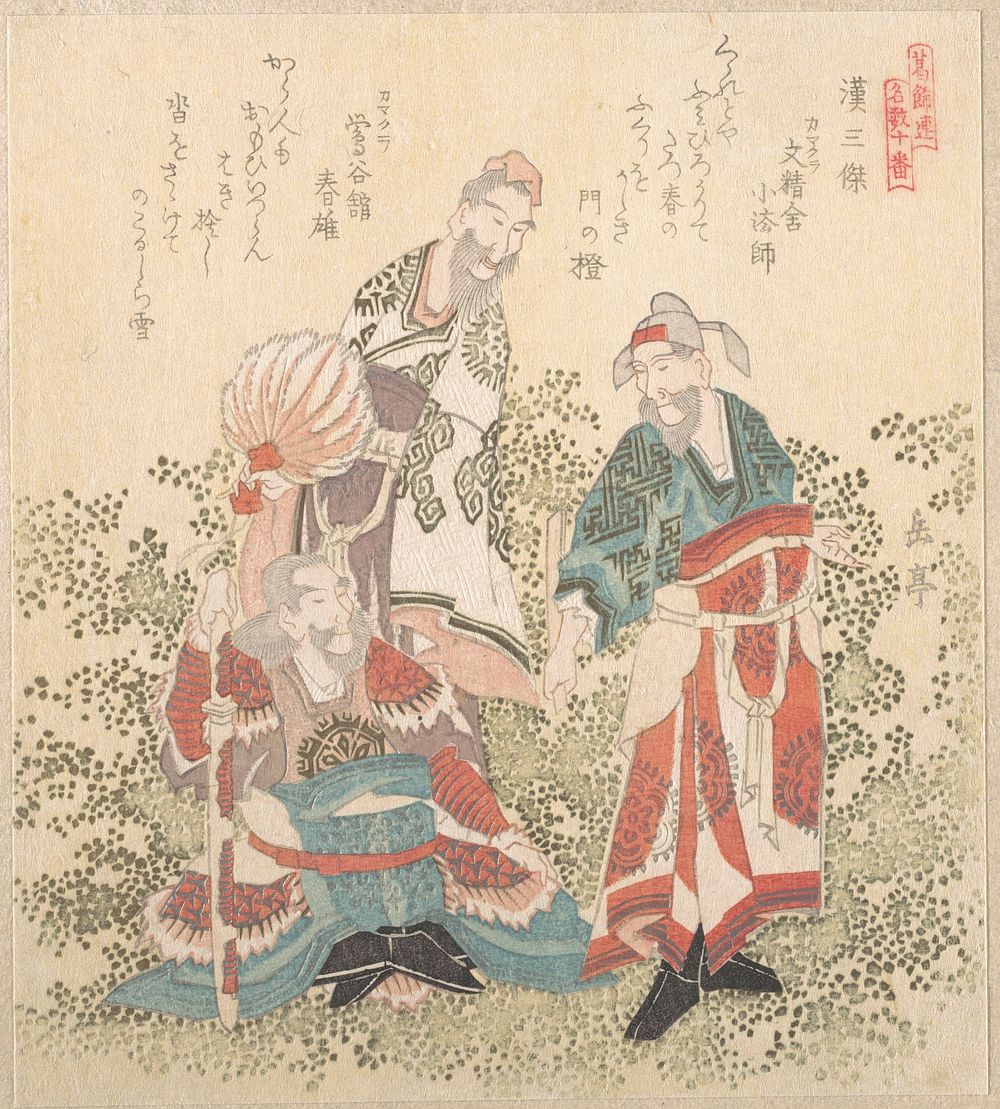 Three Great Wise Men of the Han Dynasty by Yashima Gakutei