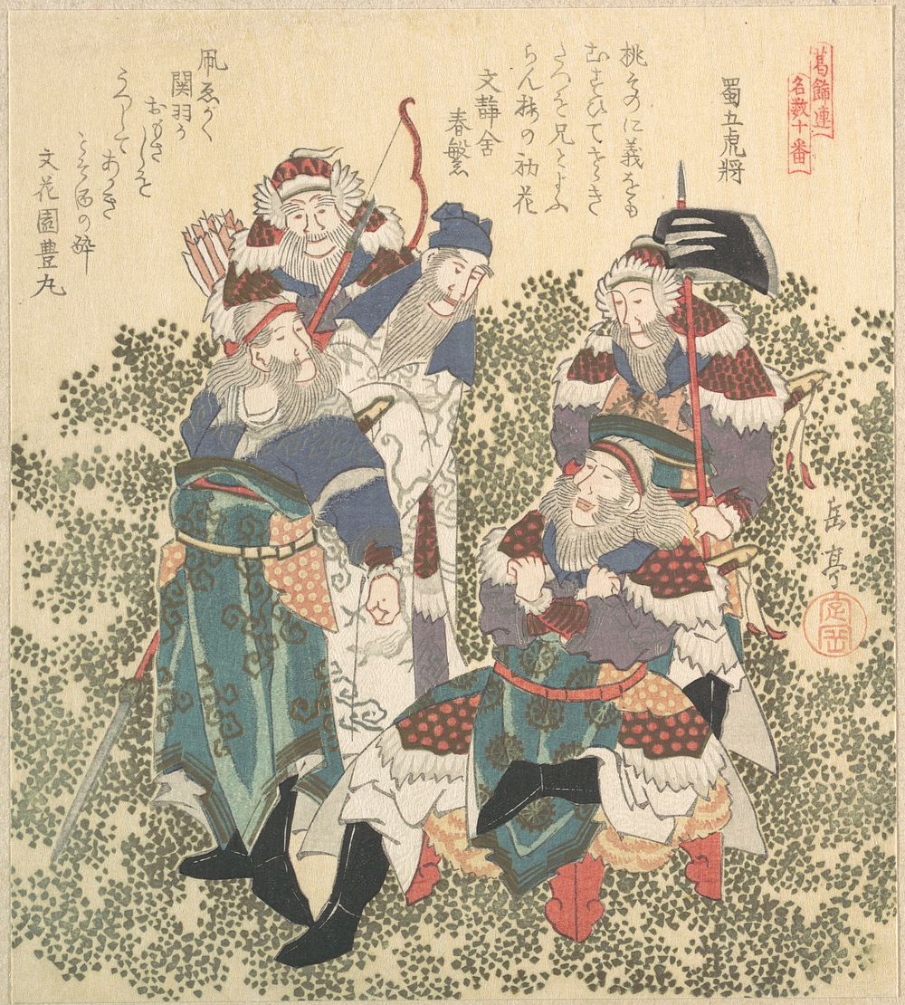 Five Great Soldiers of Shoku