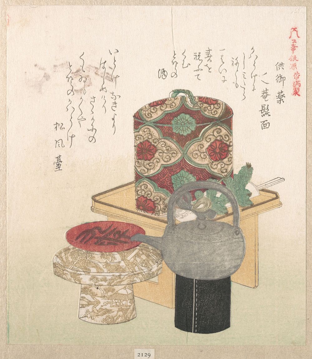 Wine-Set for the New Year Ceremony by Kubo Shunman