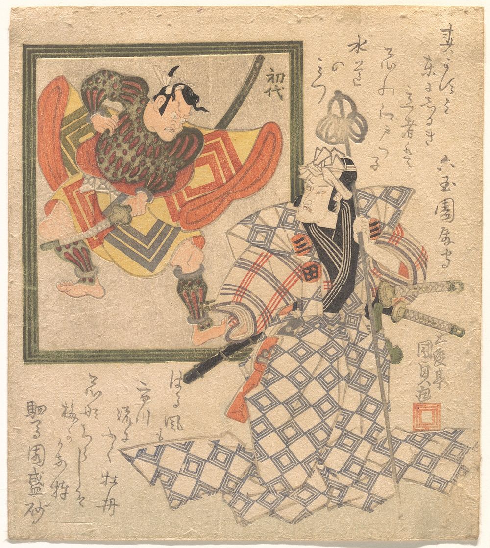 Ichikawa Danjūrō VII Admiring Ichikawa Danjūrō I in an Inset Portrait by Utagawa Kunisada