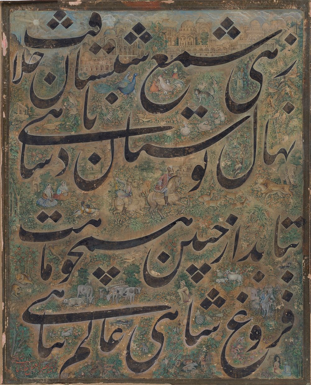 Calligraphy Painting by Isma'il Jalayir (Iranian, active ca. 1858&ndash;81)
