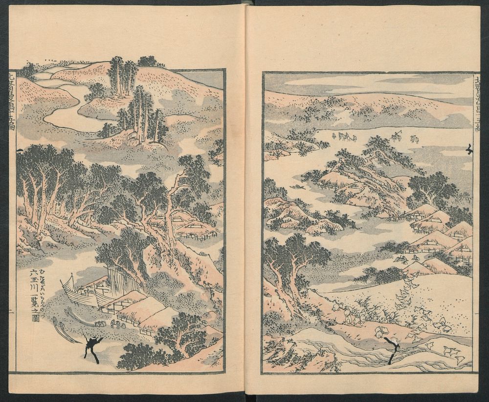Hokusai's Transmitting the Spirit, Revealing the Form of Things: Hokusai Sketchbooks, volume 15 (Denshin kaishu: Hokusai…