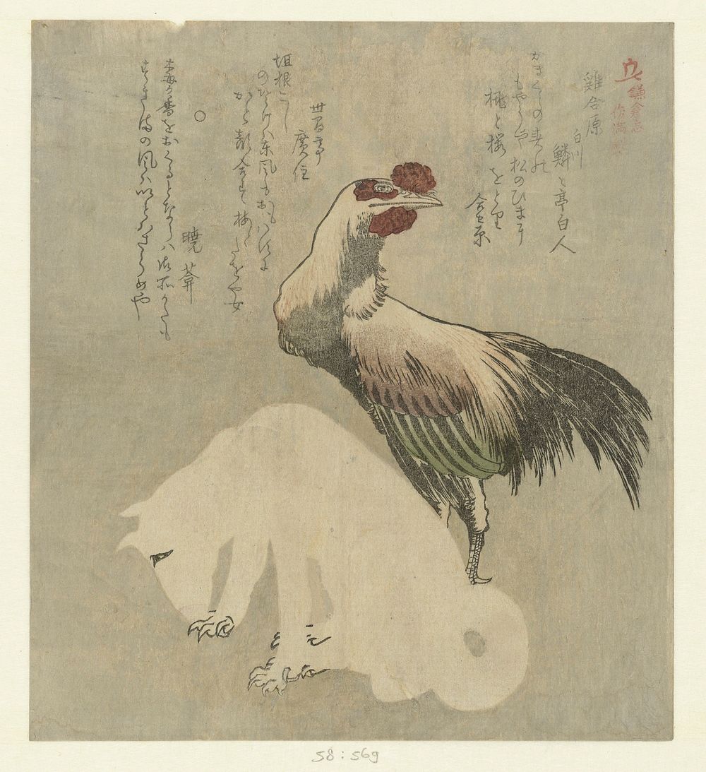 Cock and Dog (1816) print in high resolution by Kubota Shunman. Original from the Rijksmuseum. 