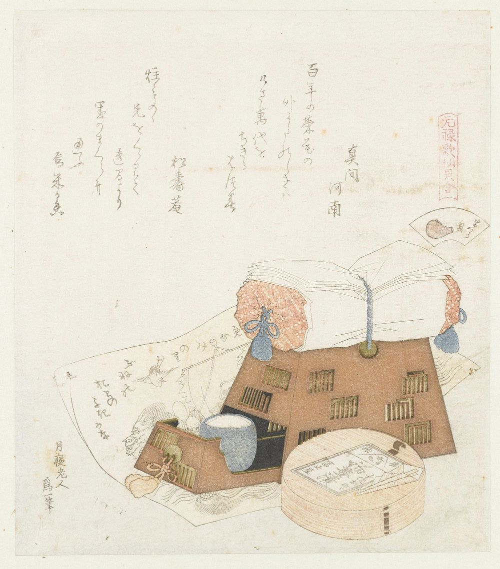 Hokusai's (1760-1849) A Pillow And A Painting Of The Treasure Ship from A comparison of Genroku poems and shells. Original…