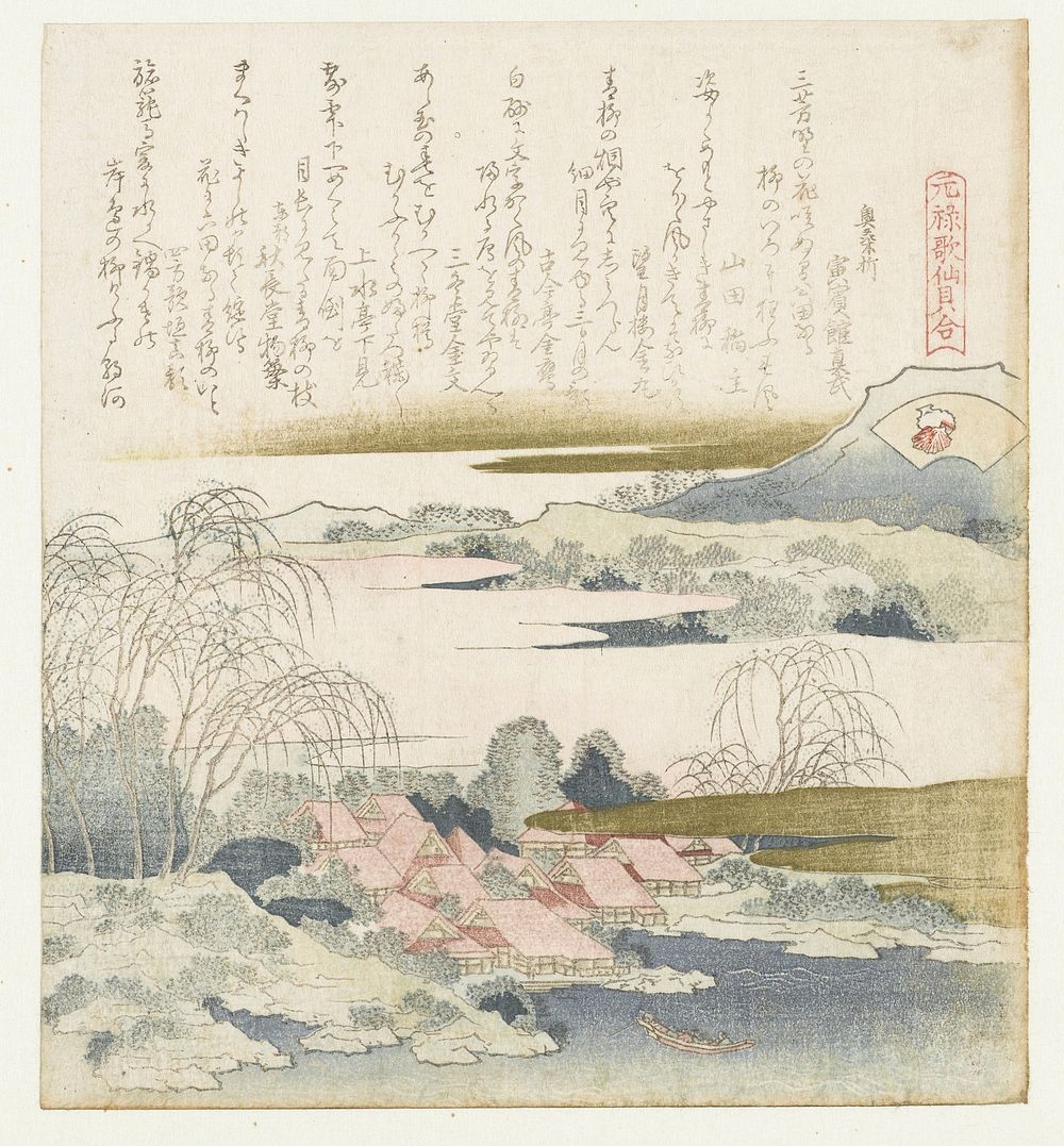 Hokusai's (1760-1849)  Village on the yoshino river from A comparison of Genroku poems and shells. Original public domain…