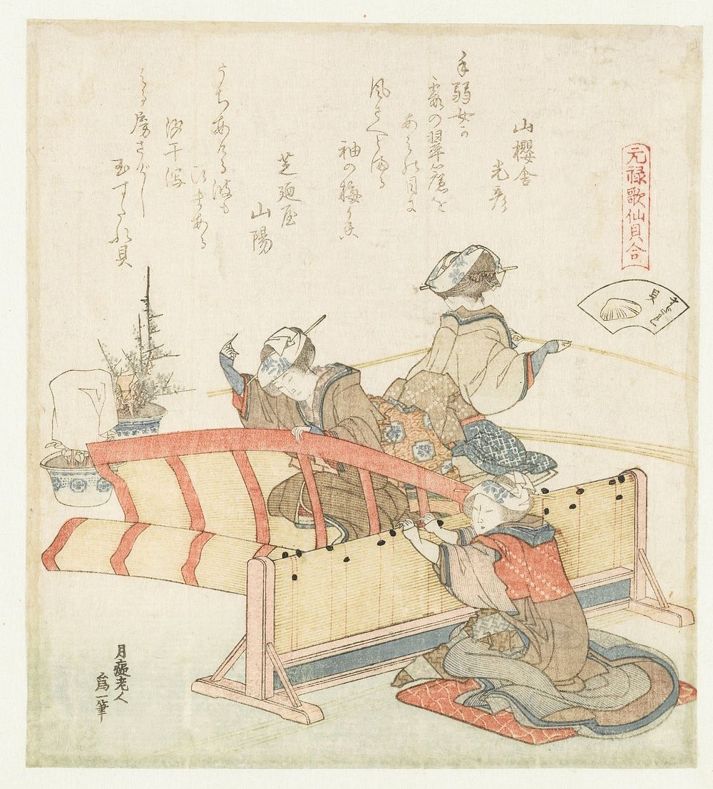 Hokusai's (1760-1849) Bamboo screen shell Sudaregai from A comparison of Genroku poems and shells . Original public domain…