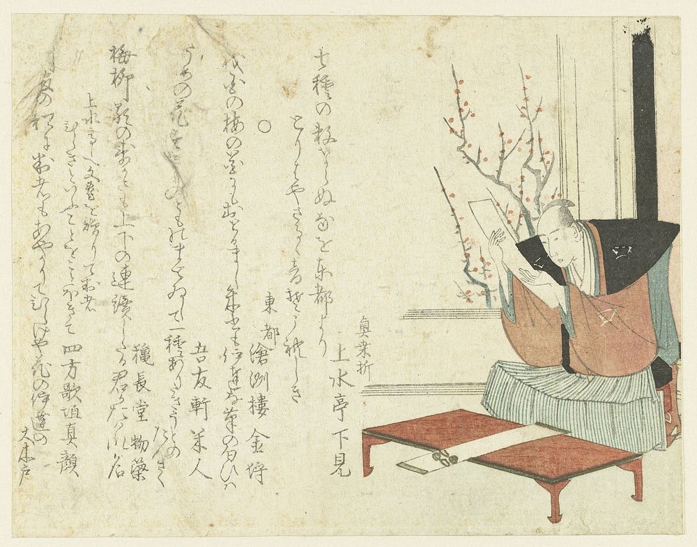 Hokusai's (1760-1849). Original public domain image from the Rijksmuseum.