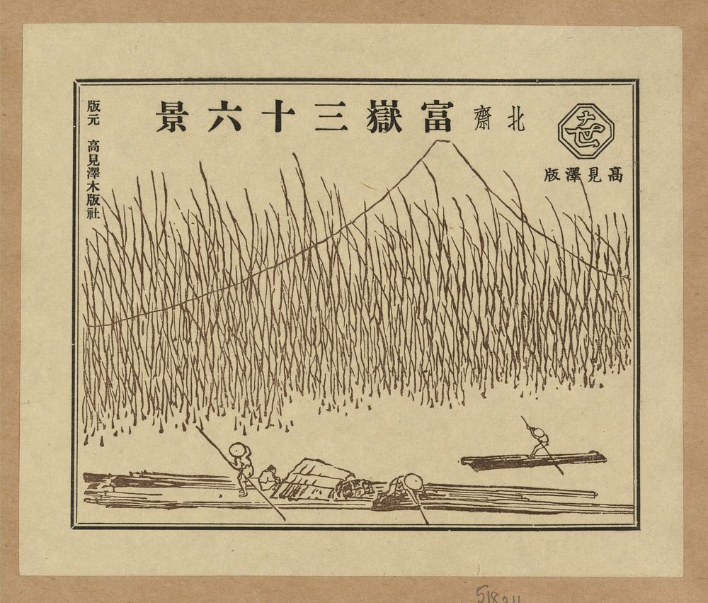 Pictorial envelope for Hokusai's 36 views of Mount Fuji series. Original public domain image from the Library of Congress.