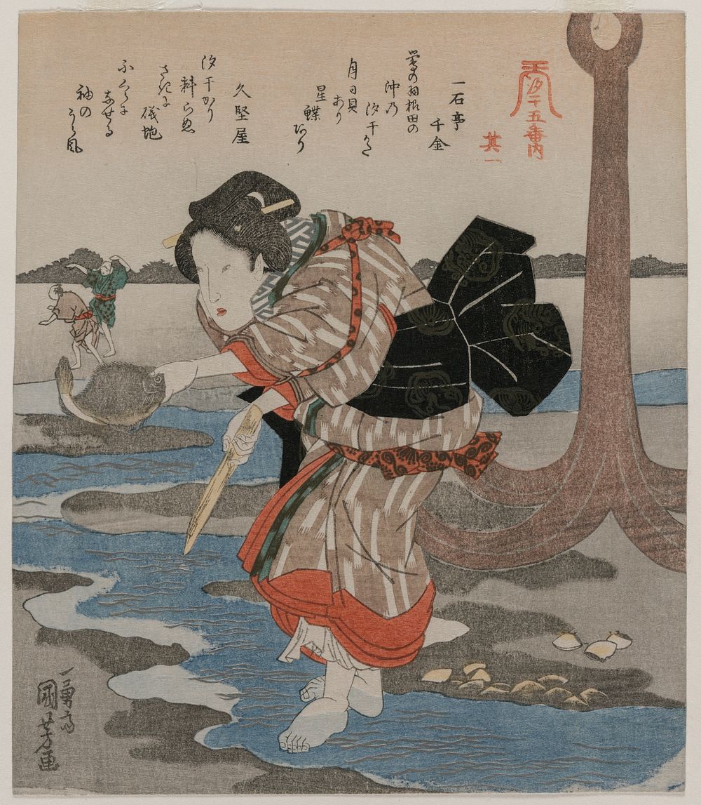 Five Pictures of Low Tide (late 1820s) print in high resolution by Utagawa Kuniyoshi. Original from the Cleveland Museum of…
