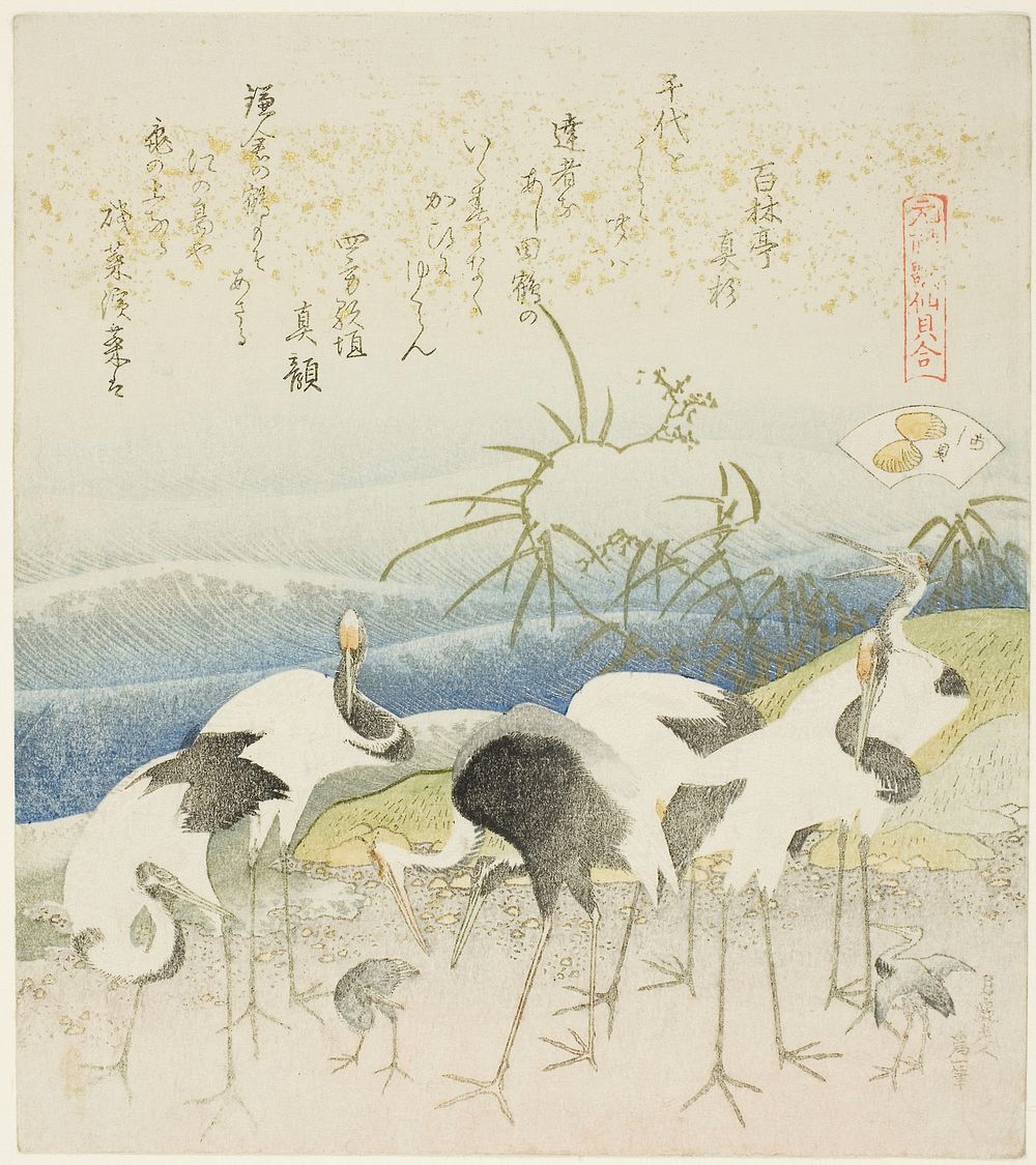 Hokusai's Herd Of Cranes Poster Print by Katsushika Hokusai. Original from The Art Institute of Chicago.