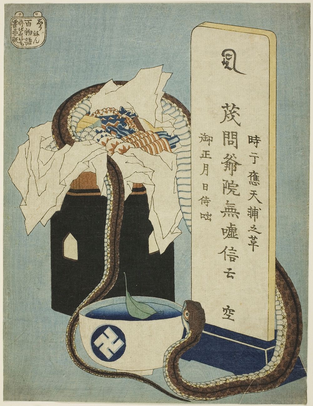 Hokusai's Memorial Anniversary (Sh&ucirc;nen), from the series One Hundred Ghost Stories (Hyaku monogatari) 1831-32.…