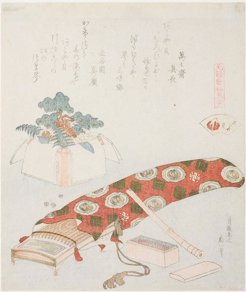 Hokusai's Akoya shell. Original from The Art Institute of Chicago.